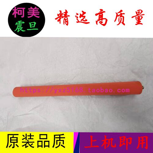 美能达 柯美C364E海绵辊C360 C458 C454E C308下辊  定影膜热上辊
