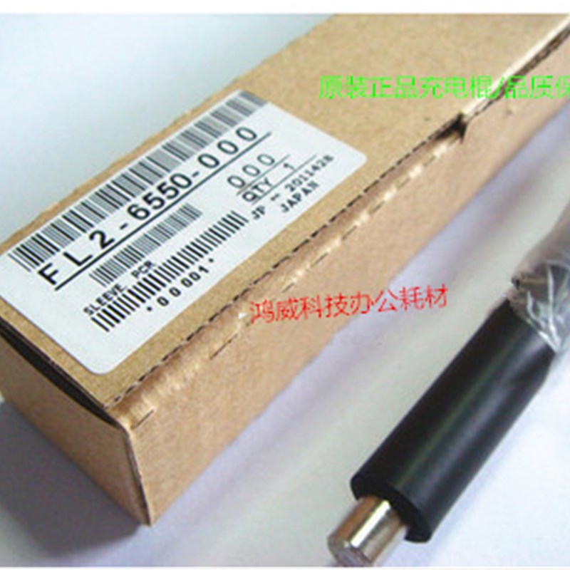 原厂 施乐7785 6500 700 7780 6680 7550 560 7600 J75 充电辊 棍