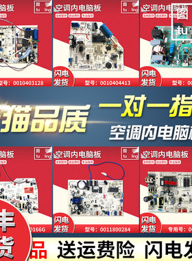 适用海尔空调内机电脑板0010403132/3128/0010804079/0011800022