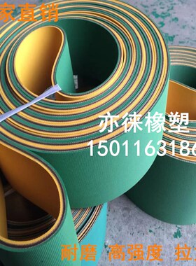 黄绿片基带输送带传送带工业皮带平皮带传动带同步皮带纺织龙带