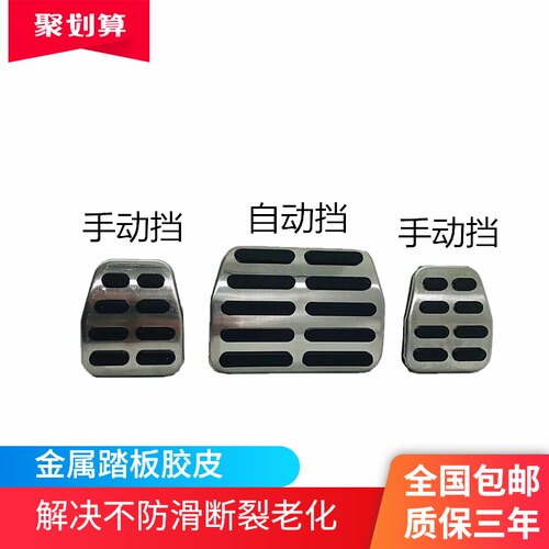 适配新款途观速腾CC新帕萨特明锐昊锐刹车皮套踏板胶皮防滑垫块