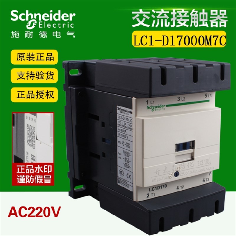 原装施耐德接触器LC1D11500M7C/D15000M7C/D170/D205/D245M7CQ7C