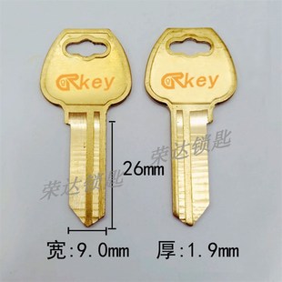 【RA274】三利卷门钥匙胚 开齿卷帘门钥匙料 卷闸门钥匙坯 荣达