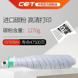 TN710粉盒 750 751碳粉 600墨粉 美能达 柯美600 CET中恒适用 601