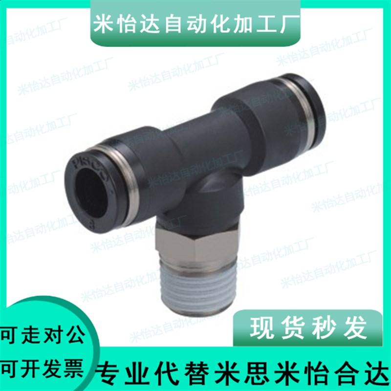 XXF51/m5/XXW21接头11弯头XXB02快速J-XXD01/D4/6/8/10/12/m3/22