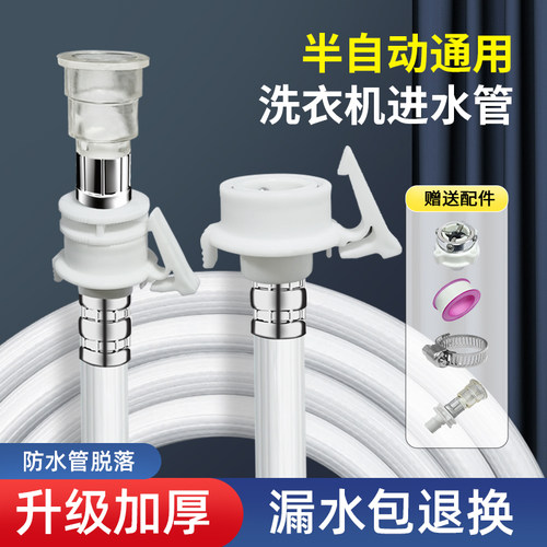 适配美的小天鹅半自动双桶洗衣机进水管上入水管水龙头注水管配件