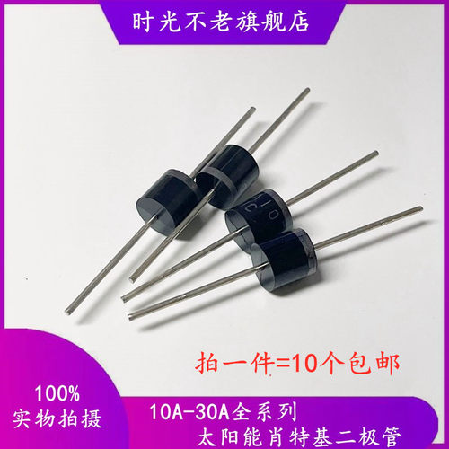 太阳能二极管 30SQ030/30SQ040/30SQ045/30SQ050/30SQ060/30SQ080