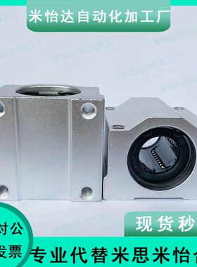 KBS直线轴承固定座SKBC8/10/12/16/20/25/30/35/40/50UU/WUUN