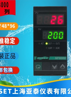AISET上海亚泰仪表温控器NF-8411V 8410V 8434V 8412V 8430V现货