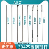 ABZ不锈钢威图柜锁杆LG002 LG003锂电池设备天地拉杆 LG002
