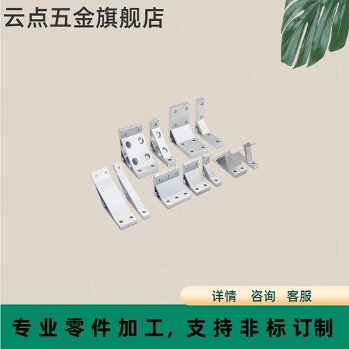 铝型材专用配件连接部件 20系列 挤压角座 ABC01 ABC02 ABC03-206