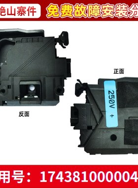 适用于MD70-1409LDPC(P)/(B)美的小天鹅滚筒洗衣机门锁门开关配件