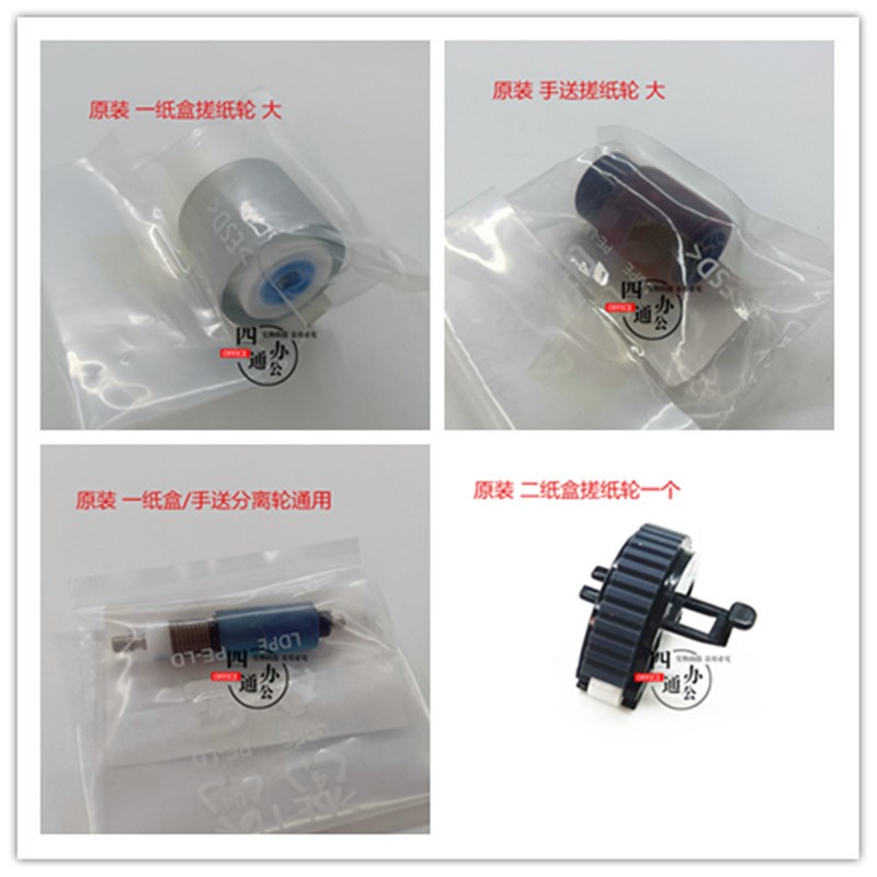 原装震旦AD268 308 228E 248e268e308e手送纸盒搓纸轮分离轮配件