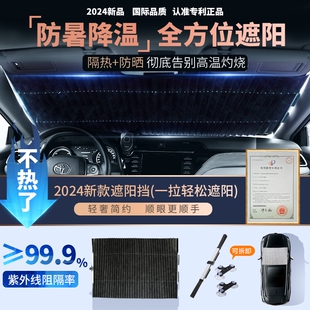 汽车遮阳挡车内防晒隔热自动伸缩遮阳板前档遮光板吸盘车用遮阳帘