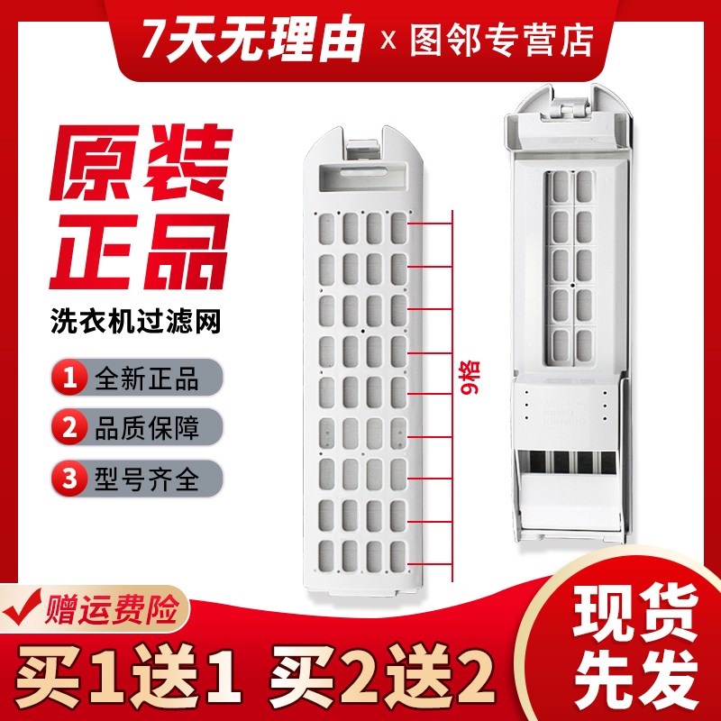 适用C801 85MSU1,MS75188BZ31/N,海尔洗衣机过滤网过滤袋过滤盒