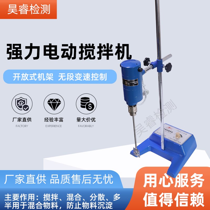 特价销售上海标本JB90-D强力品质实验室搅拌机90W电动搅拌机