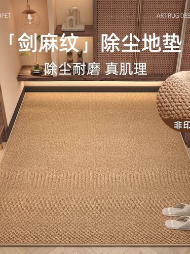 新中国风剑麻地垫，入口门垫，门垫，家庭入口防滑地毯，可剪，可