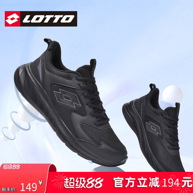 Lotto/乐途男复古网面透气跑步鞋