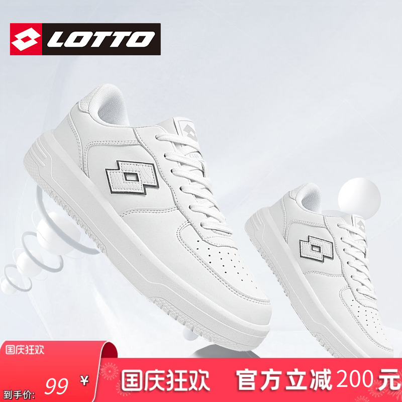 Lotto乐途男白色低帮休闲板鞋