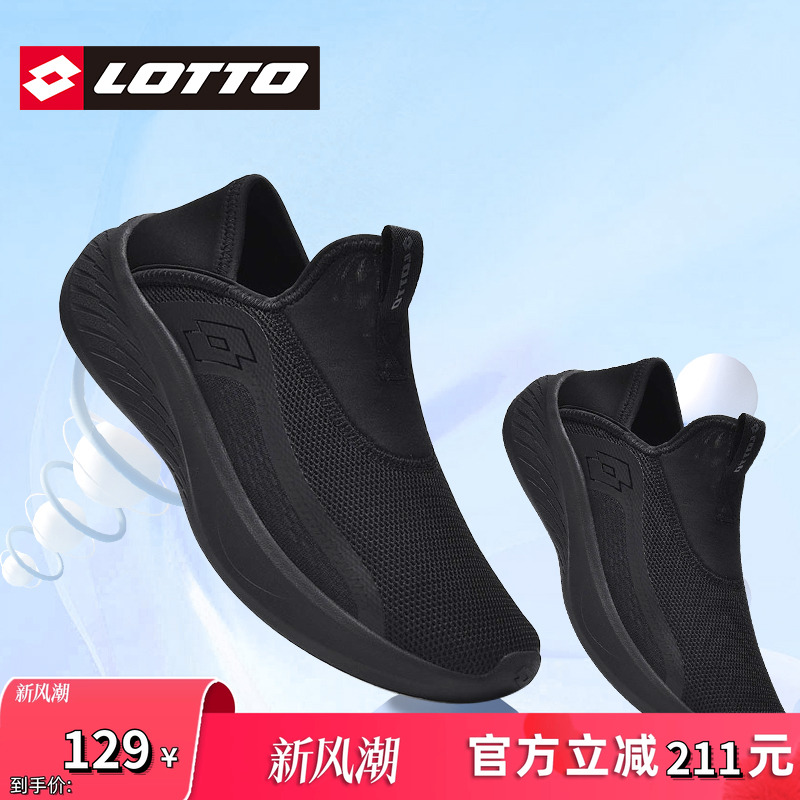 Lotto乐途男鞋一脚蹬休闲运动鞋
