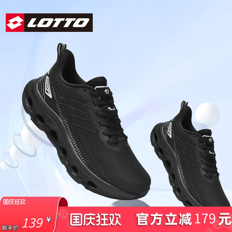 LOTTO乐途男轻便减震跑步鞋