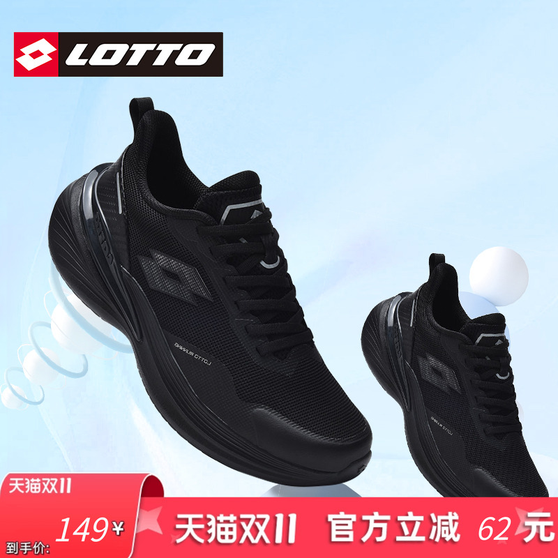 Lotto/乐途男网面透气运动跑步鞋