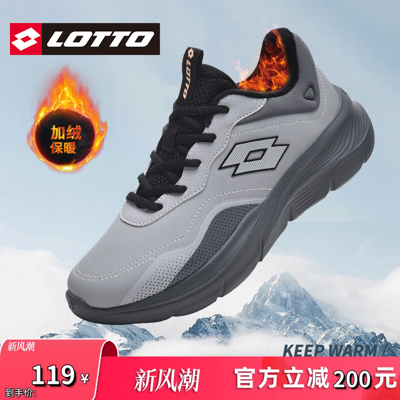 LOTTO乐途男鞋皮面加绒运动鞋
