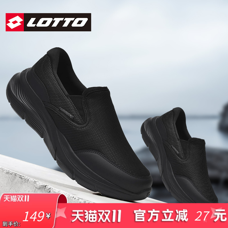 LOTTO乐途男网面一脚蹬懒人鞋
