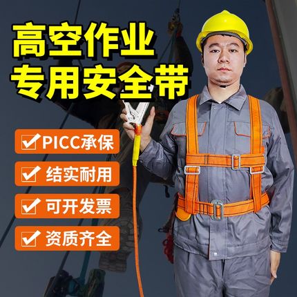 高空作业专用安全带双大钩全身五点式建筑工程户外工地安全绳套装