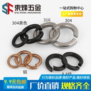 304不锈钢弹垫黑色弹垫圈8.8级GB93铜弹簧垫片M2M3M4M5M6M8M10M12
