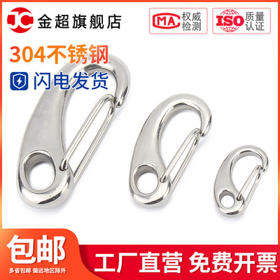 304不锈钢蛋形弹簧扣 龙虾钩 蛋型卸扣 钢丝绳快挂卸扣M30-M100
