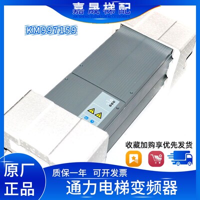 通力电梯KDM变频器KDM159/KDM160/KM997159-LOCAL原装全新