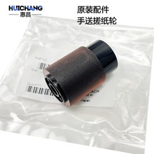 原装 柯美美能达184en 195 235 7121i 246 206 236手送搓纸轮