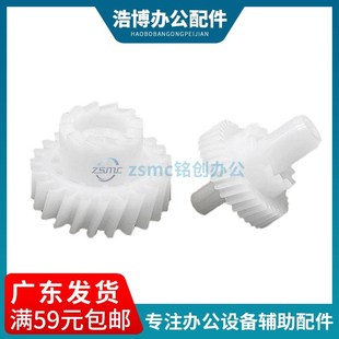 M134 M130 M132 定影过桥齿轮 摆轮 惠普M102 适用 M104