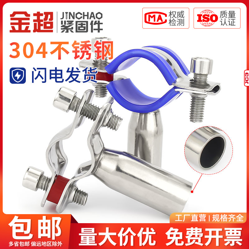 304不锈钢管支架水管固定加长管子夹圆管道焊接抱箍卡扣PVC锁紧箍