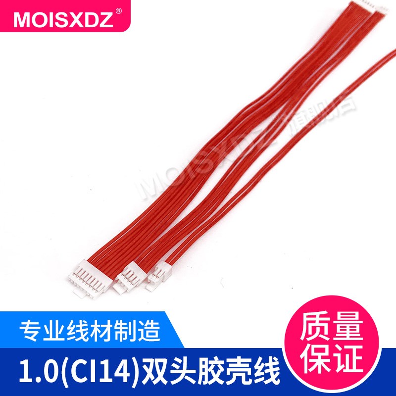CI14 1.0mm间距 超薄带锁扣 双头线 连接线 接插件线束 150mm双头