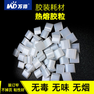 胶装机热熔胶颗粒全自动方圆形热融机胶粒高温粘封边速溶透明环保