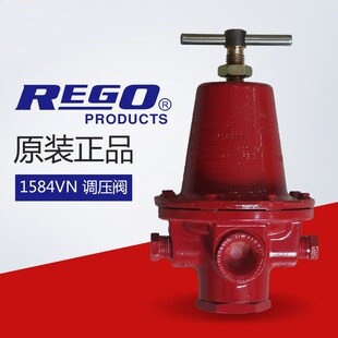 rego力高1584MN四4分1584VN美国减压阀1584红色一级高中压调压器