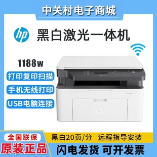 hp惠普1136w1188w115w232dw116黑白激光打印机复印一体机家用办公