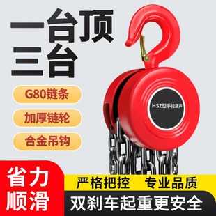吊具 手拉葫芦1吨两吨倒链3t9米12m两吨小型手动吊葫芦5顿起重吊装