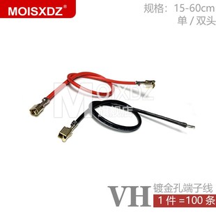 電子線 鍍金 鍍金端子線 雙頭 單頭 VH3.96線束 連接器線束