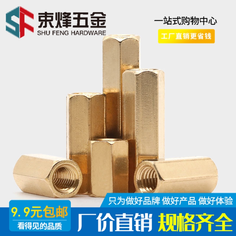 M1.6*0.35x2x4x5x6x8x10六角黄铜柱通孔全牙支撑连接螺母螺帽螺柱