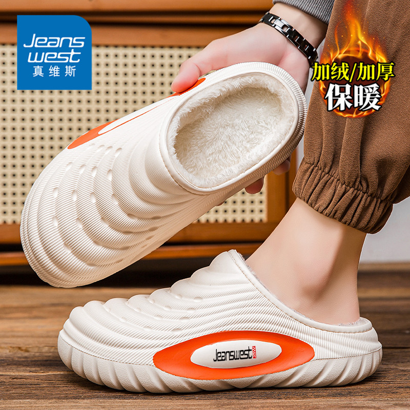 真维斯棉拖鞋男款春季加绒加厚保暖室内居家防水防滑情侣包头棉鞋