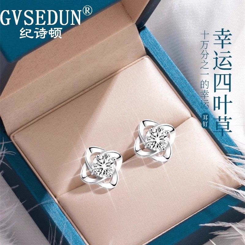 纪诗顿轻奢四叶草耳钉生日礼物