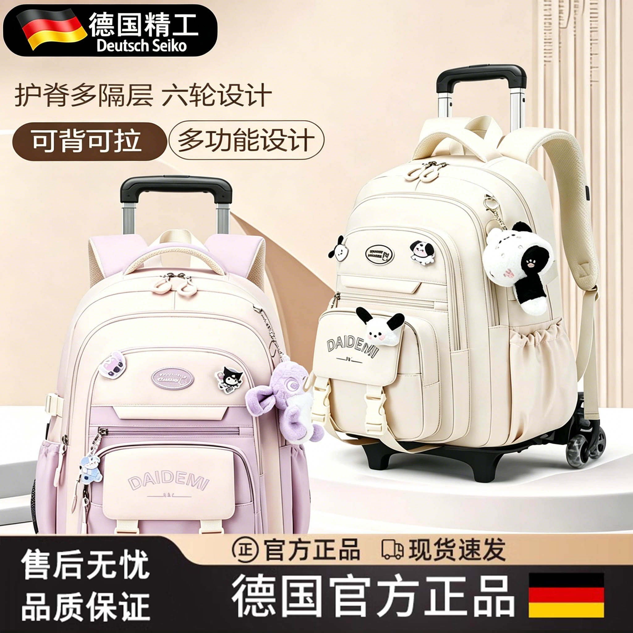 可爬楼小学生大容量防水拉杆书包