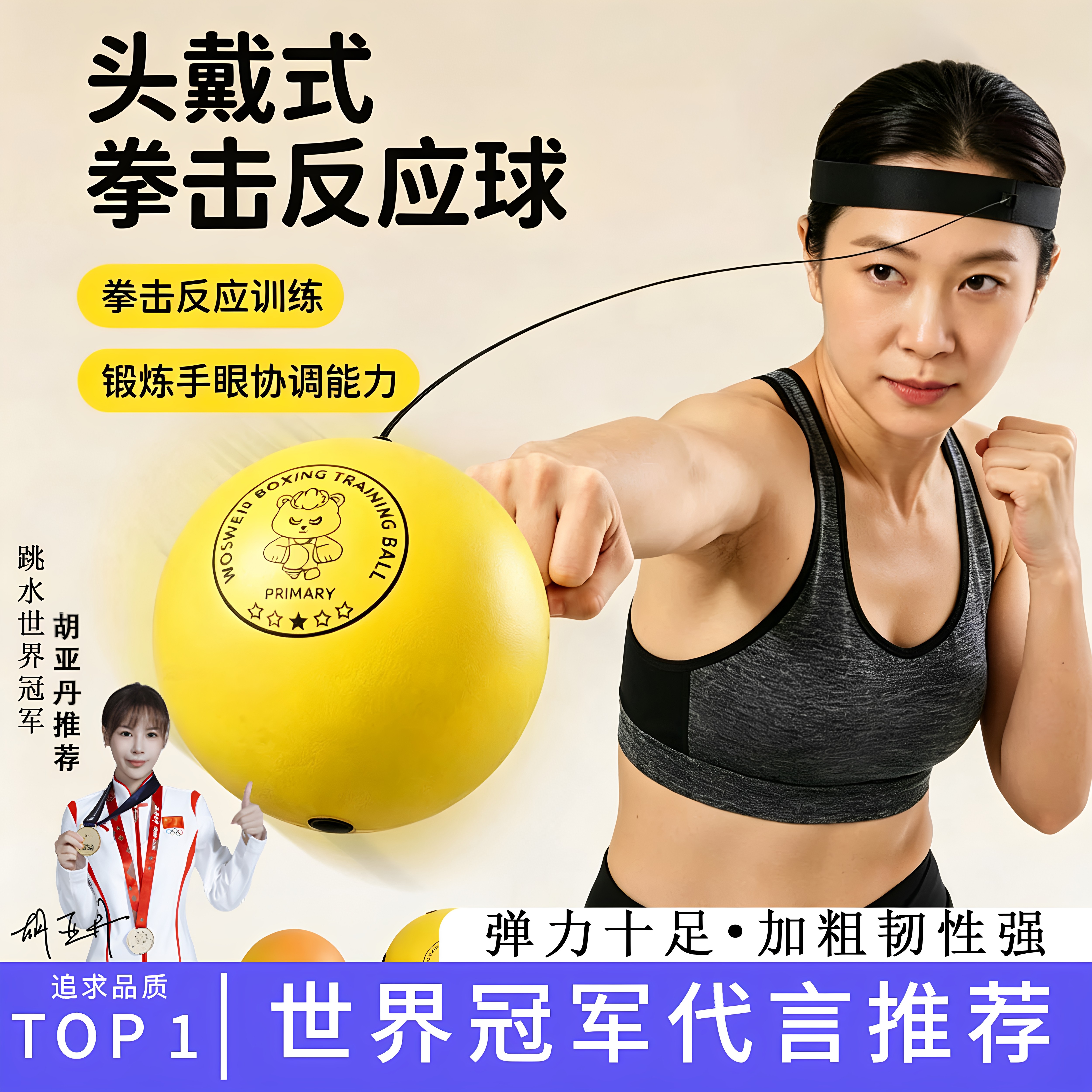 2026新款中老年人头戴拳击训练球图片