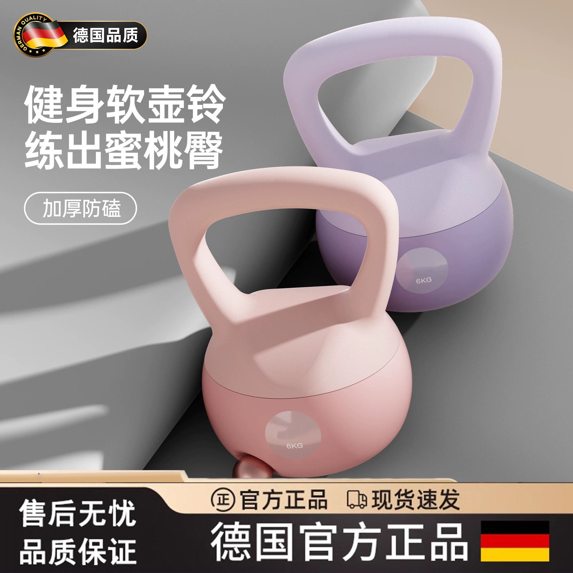 德国壶铃女士家用健身提壶哑铃女软壶铃铃壶男士铸铁深蹲塑形器材