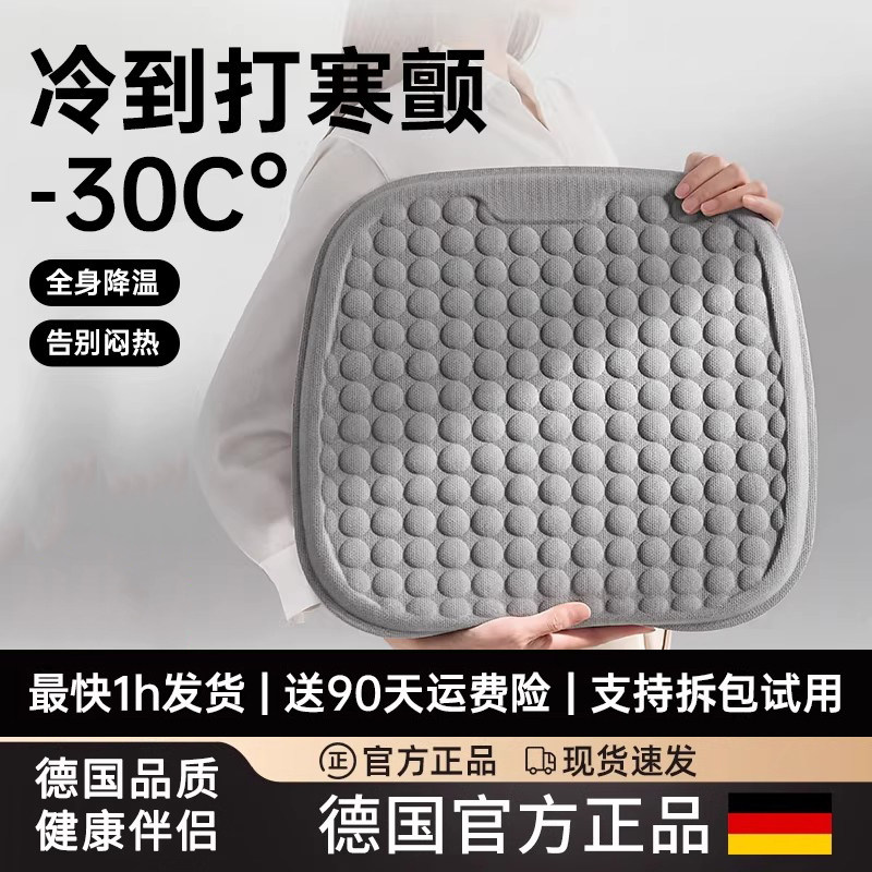 德国汽车坐垫夏季凉垫凝胶冰垫四季通用冰丝座椅透气单片通用坐垫
