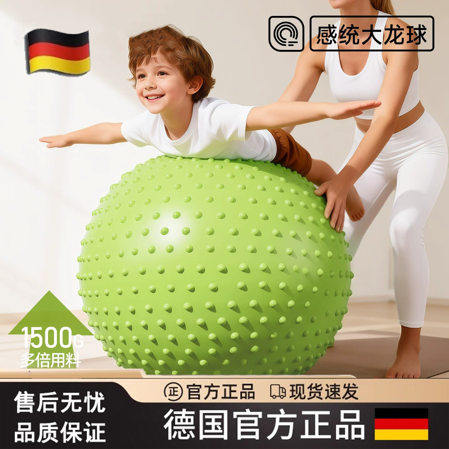 德国儿童感统训练大龙球婴儿早教瑜伽球颗粒家用加厚防爆平衡球