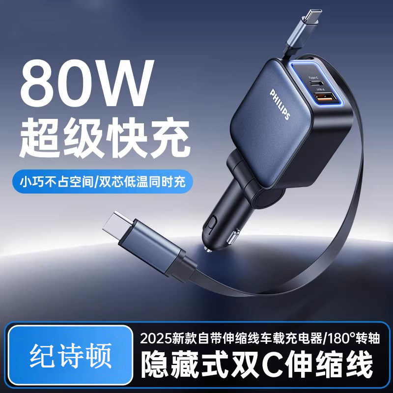 德国车载超级快充伸缩充电器汽车点烟器转换插头适用市面上机型